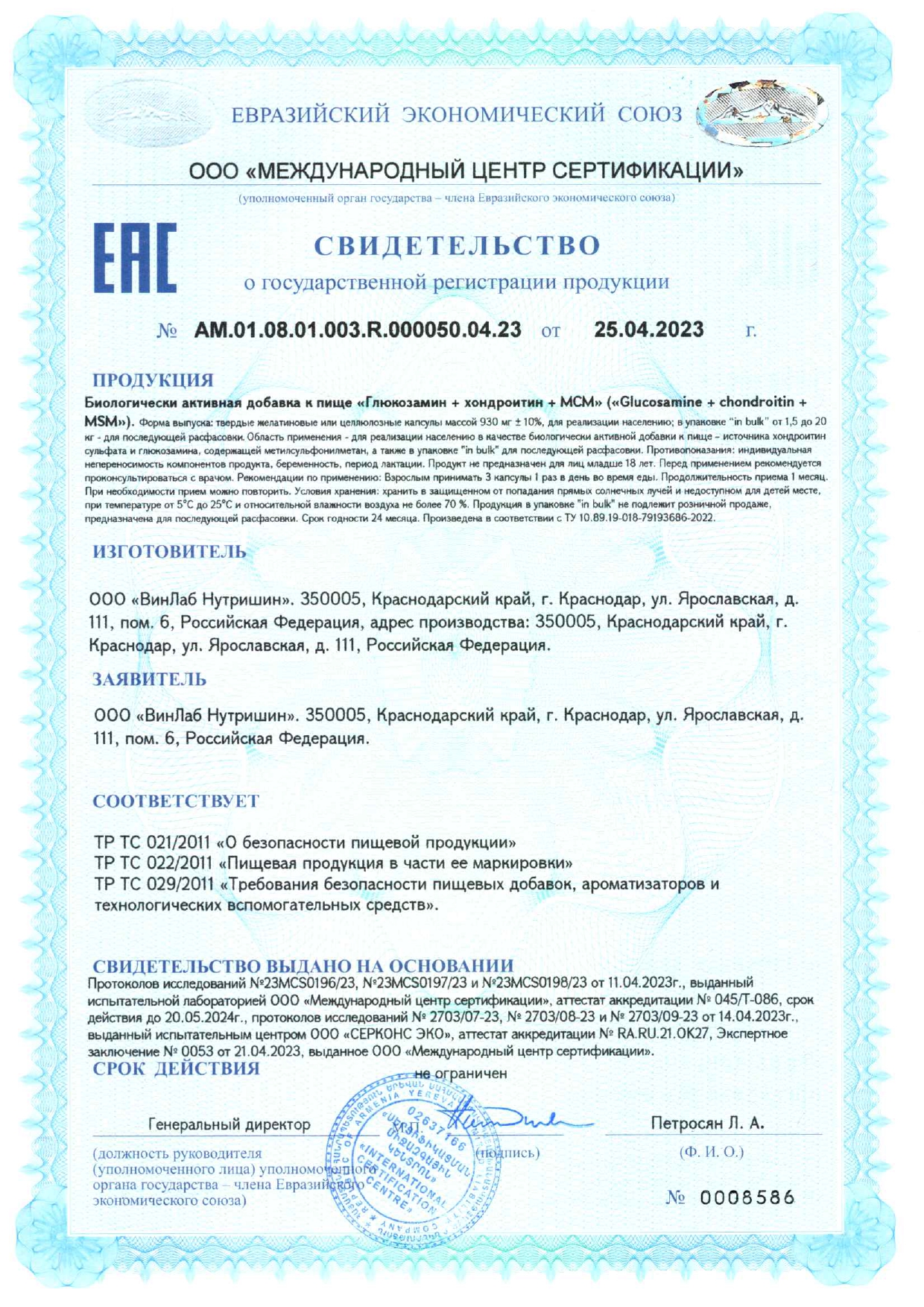 Rise Energy, Глюкозамин Хондроитин МСМ, капсулы, 90 шт.