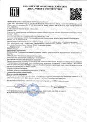Green voice, Хитозановый комплекс «Доктор Нептуно», жидкость, 50 мл