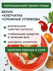 Yappi, Протеиновый суп с коллагеном и пребиотиком, томатный, 250 г