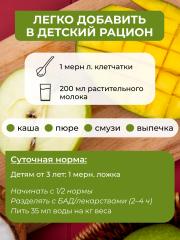 Yappi, Клетчатка для детей, со вкусом манго, порошок, 200 г