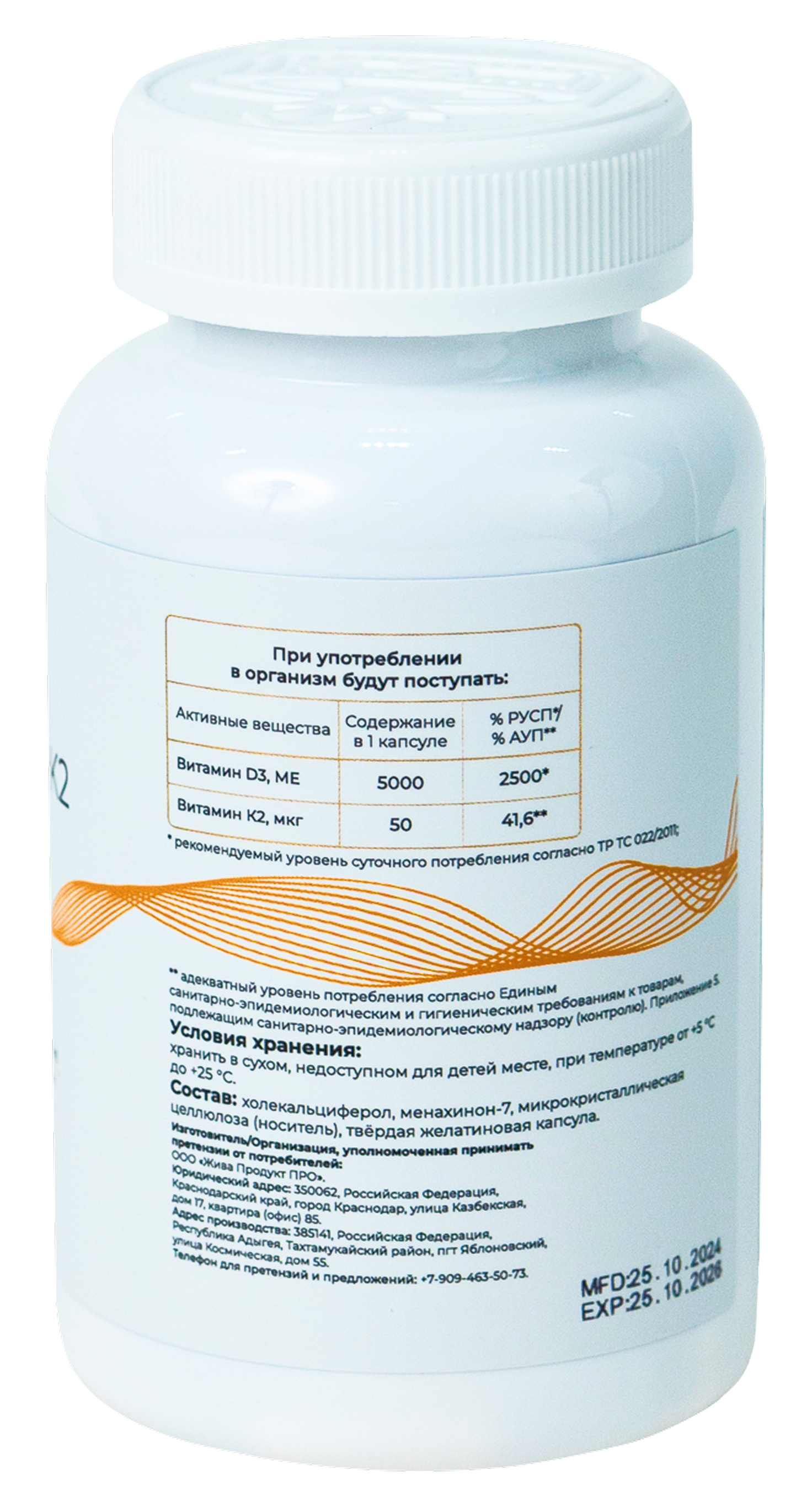 NOVOAGE nutrition, Витамин D3 (5000 МЕ) + K2 (МК-7), капсулы, 60 шт.