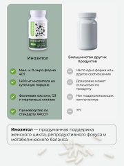 Nooteria Labs, Инозитол, капсулы, 60 шт.
