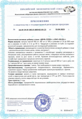 NOVAVIT nutritions, Цинк + Селен + витамин C, капсулы, 90 шт.
