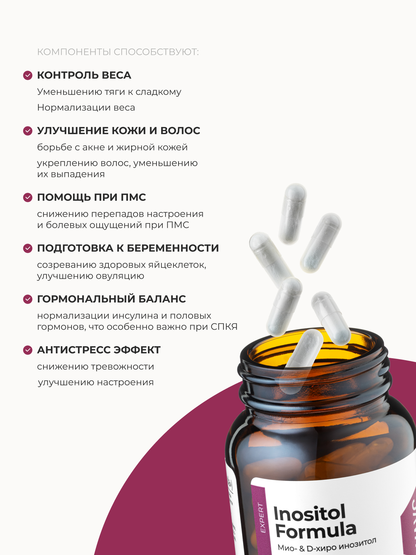 SOLOWAYS, Инозитол Формула (Мио + D-хиро-инозитол, 40:1), линия ЭКСПЕРТ, капсулы, 60 шт.