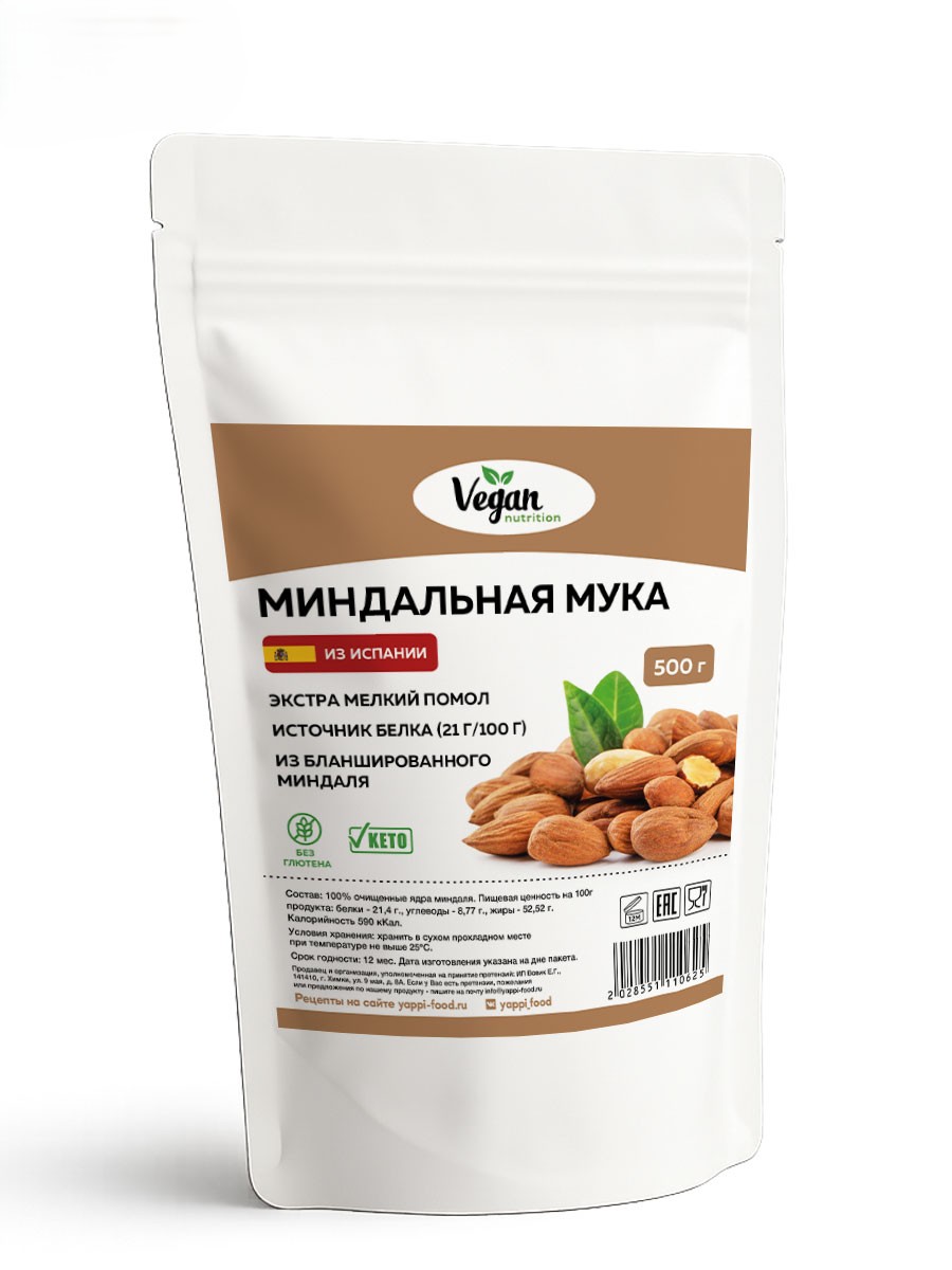 Yappi, Мука миндальная безглютеновая мелкого помола, 500 г