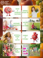 Green Leaf Formula, Мульти-комплекс для детей, со вкусом Тутти-Фрутти, таблетки, 60 шт.