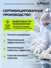 NOVAVIT nutritions, Магний (глицинат) + B6, капсулы, 90 шт.