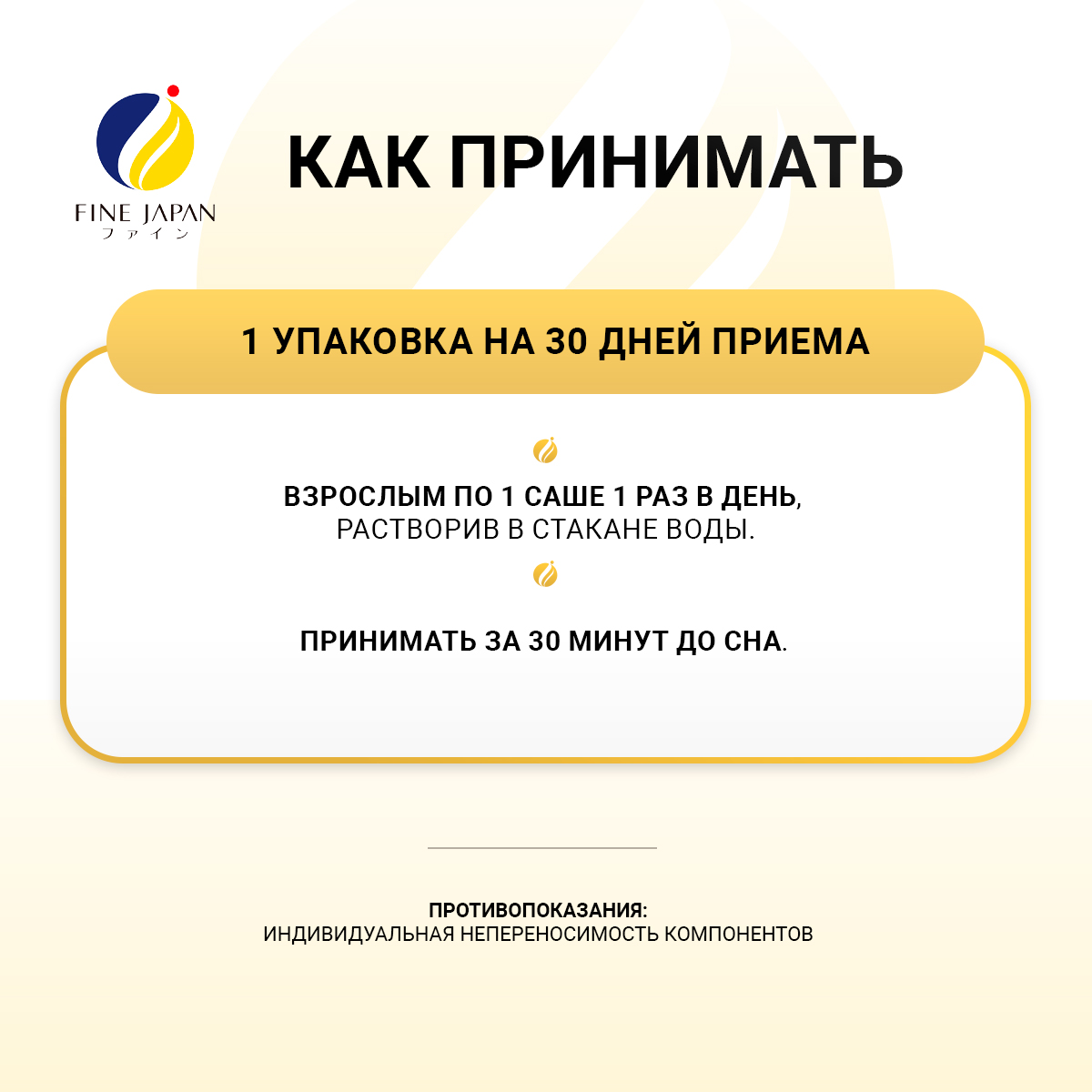 FINE, Глицин и теанин, стики, 30 шт.