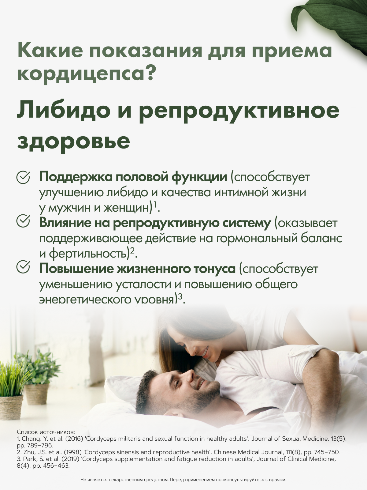 Restartbio, Кордицепс милитарис, капсулы, 90 шт.