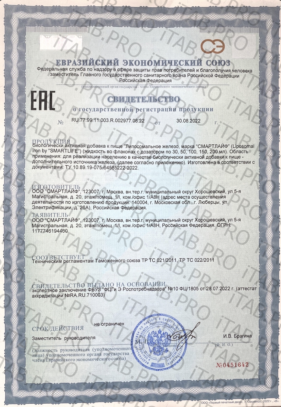 Smartlife, Липосомальное железо, капли, 100 мл