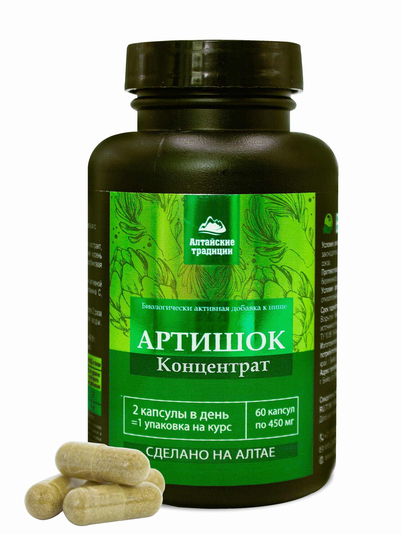 Алтай Простые решения, Артишок+пребиотик (для печени), капсулы, 60 шт.