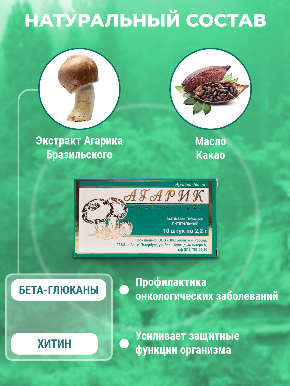 Фунго-Ши, Свечи ректальные «Фунго-Ши Агарик» (для ЖКТ), 10 шт.