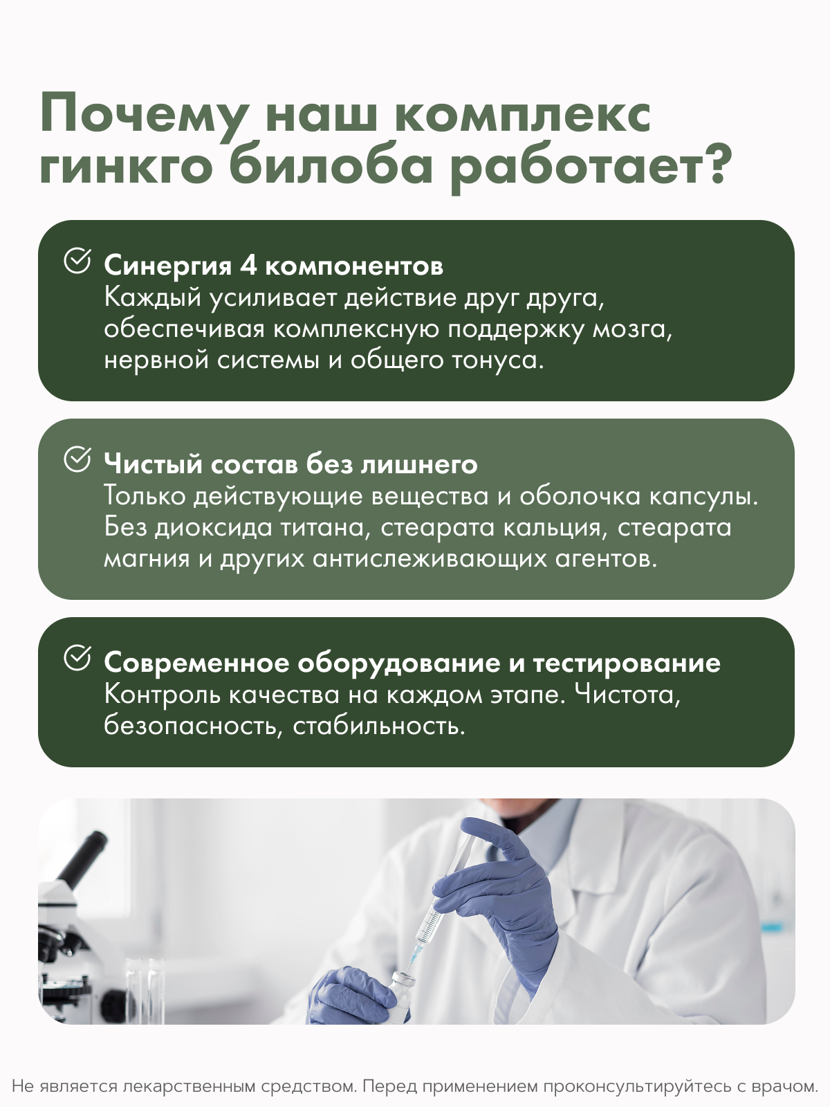Restartbio, Комплекс Гинко Билоба, капсулы, 120 шт.