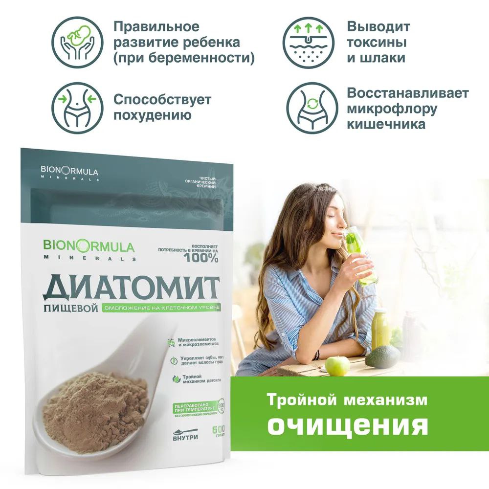 Prodex, BIONORMULA «Диатомит пищевой» (сорбент для здоровья кожи, волос, ногтей, от акне), порошок, 500 г