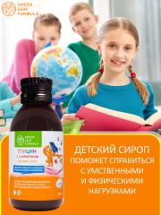 Green Leaf Formula, Детский сироп Глицин с L-карнитином (для работы мозга), жидкость, 100 мл