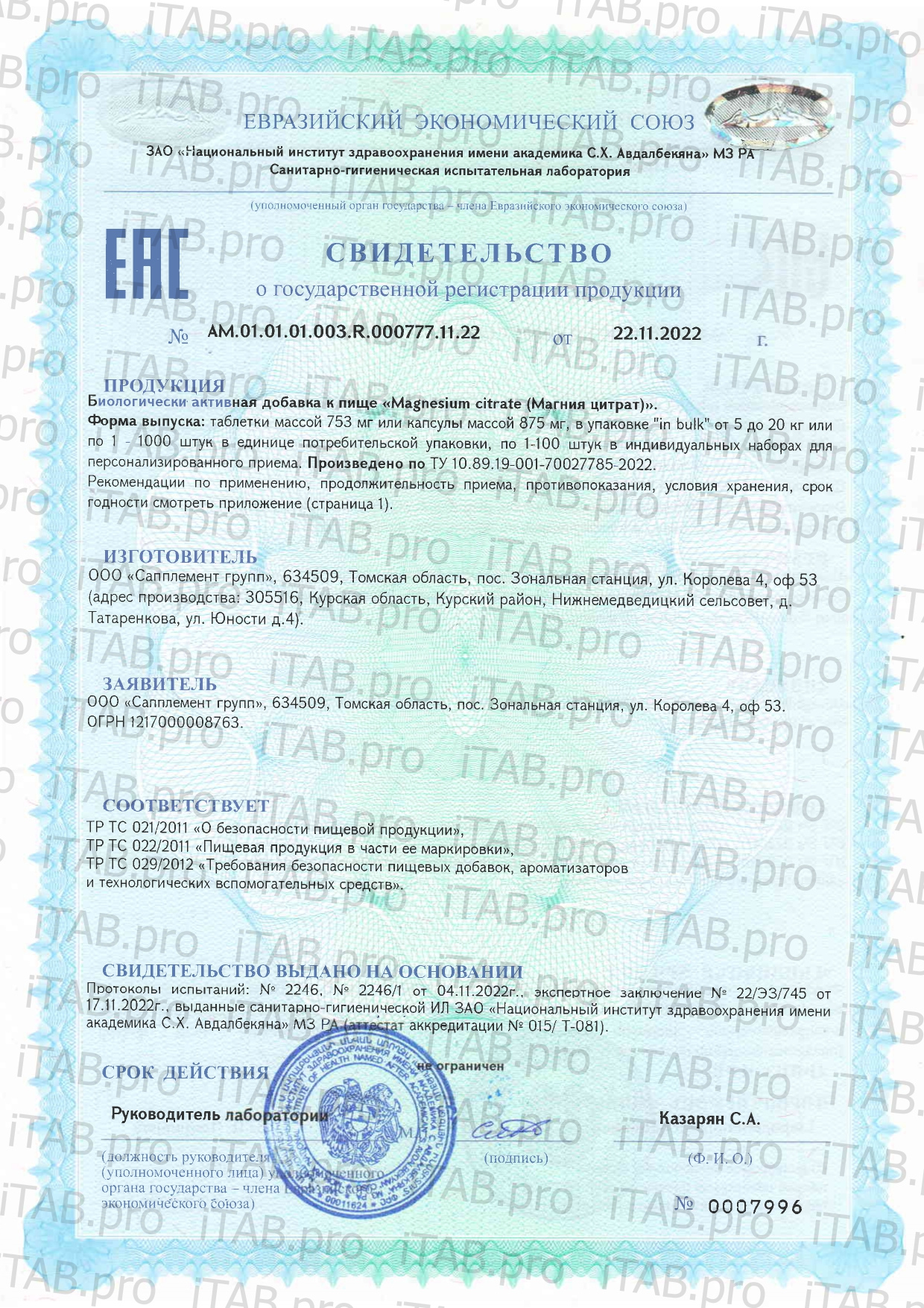 SOLOWAYS, Магний (цитрат) + витамин В6, таблетки, 120 шт.