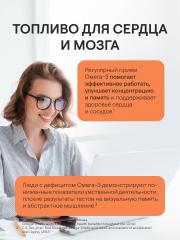 4FRESH HEALTH, Омега-3, капсулы, 90 шт.