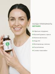 SOLOWAYS, Бетаин В-комплекс (прошлый Б-ТМГ), линия ЭКСПЕРТ, капсулы, 60 шт.