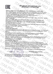 Valulav, Slumbersweet (при бессоннице), таблетки, 30 шт.