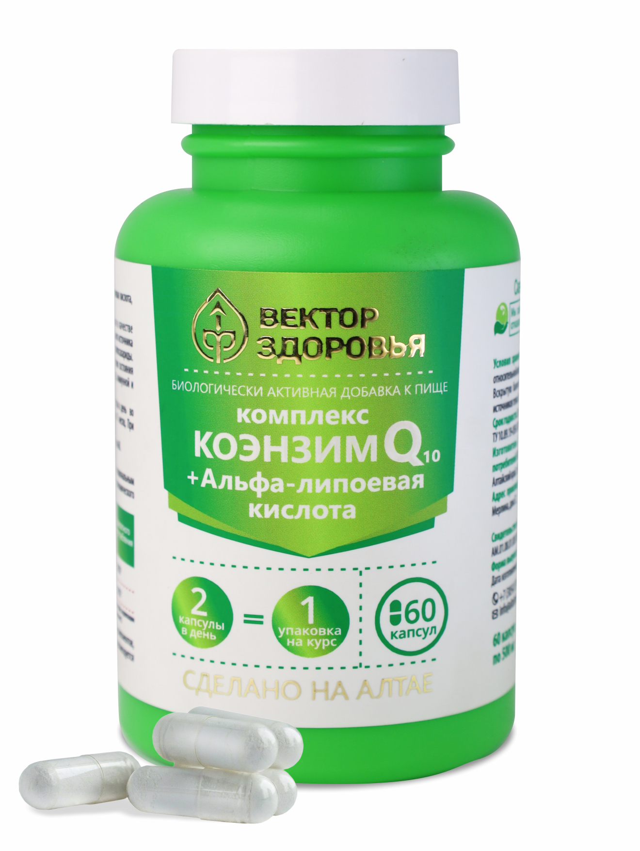 Алтай Простые решения, Комплекс Коэнзим Q10 (убихинон) + Альфа-липоевая кислота, капсулы, 60 шт.