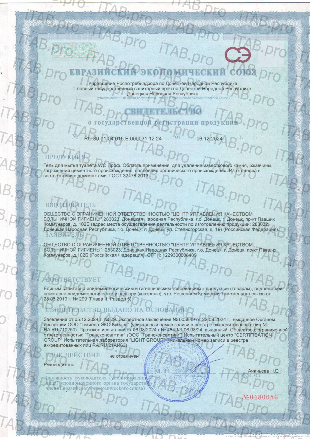 Green Label, Гель для мытья туалета WC Проф, 750 мл