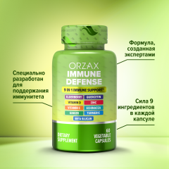 ORZAX, Иммунная защита, капсулы, 60 шт.
