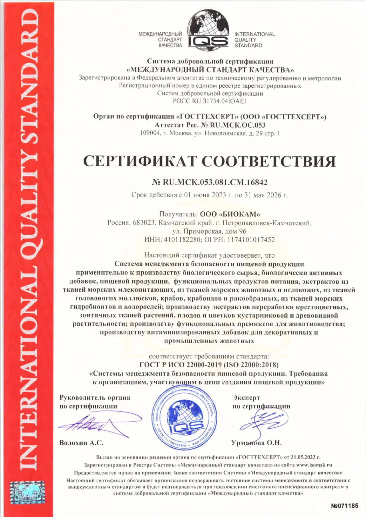 Meltser, Омега-3 со скваленом, капсулы, 240 шт.