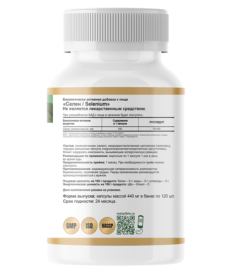 Restartbio, Селен (селенометионин), капсулы, 120 шт.