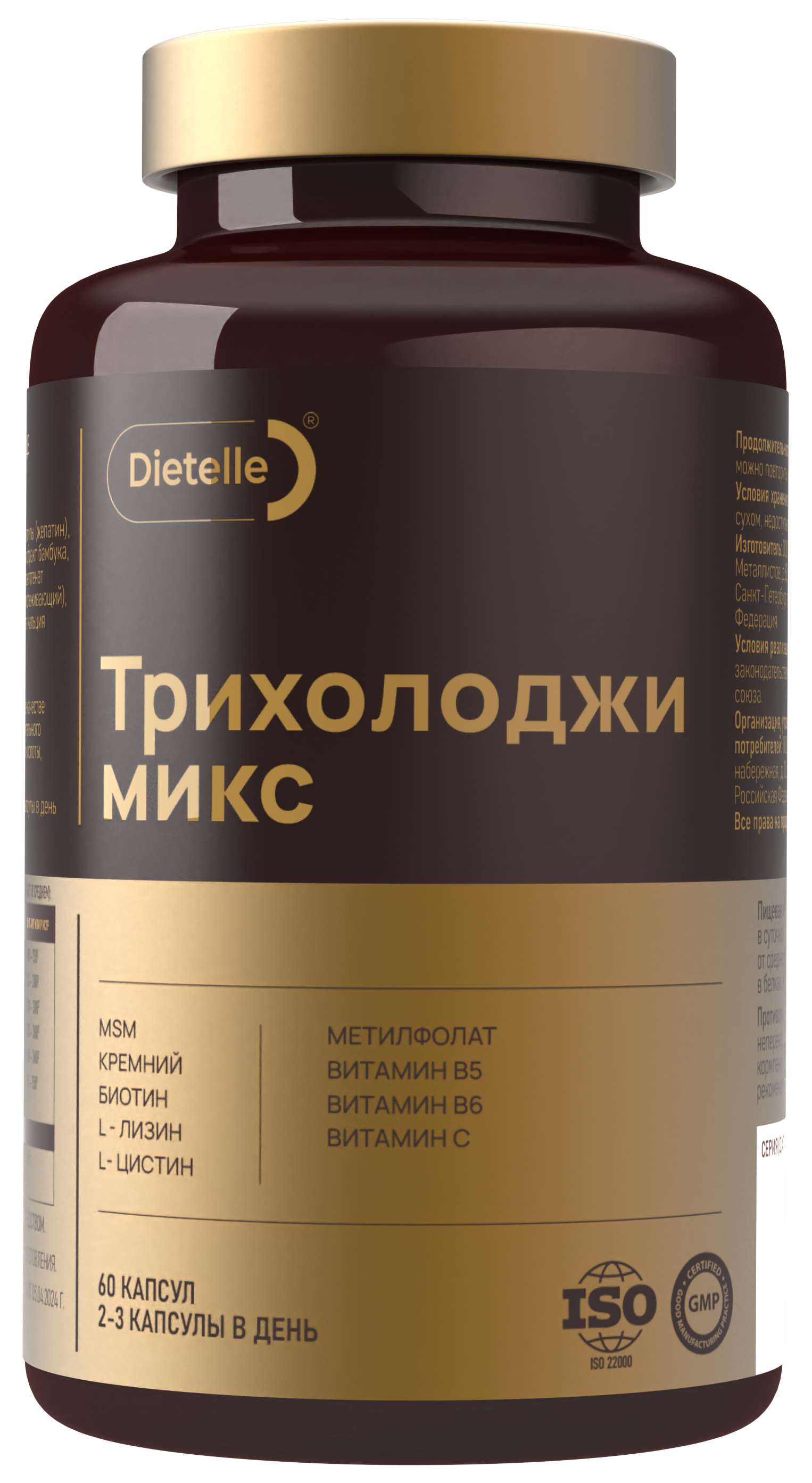 Dietelle, Трихолоджи микс (для улучшения состояния волос), капсулы, 60 шт.