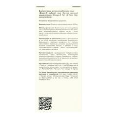 BOOSTLIFE, Омега-3 рыбный жир Экстра высокой концентрации, капсулы, 30 шт.