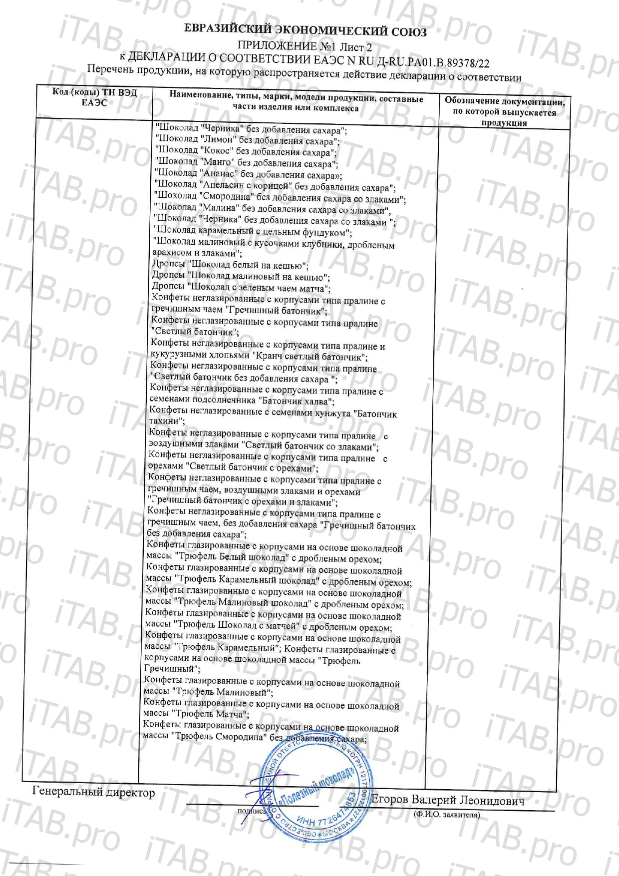 bob, Паста протеиновая арахисовая с кокосом, с повышенным содержанием белка, 200 г