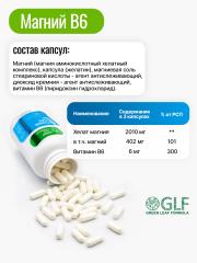 Green Leaf Formula, Магний хелат + витамин В6, капсулы, 120 шт.