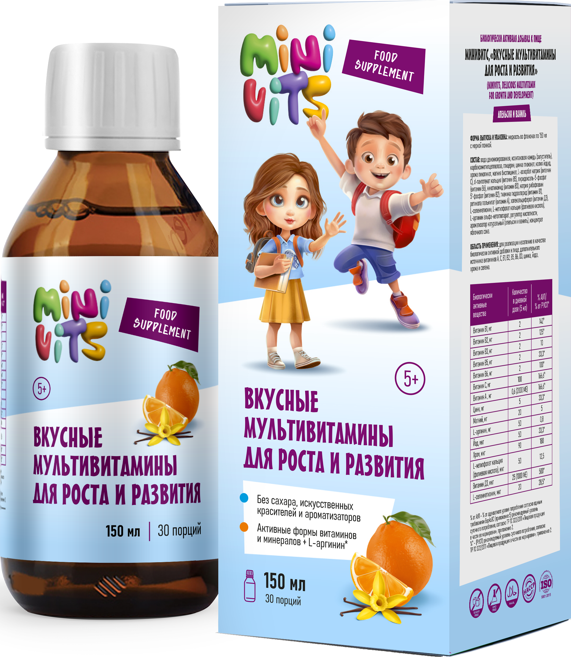 Minivits, Вкусные мультивитамины для роста и развития, со вкусом апельсин-ваниль, жидкость, 150 мл
