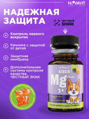 NOVAVIT nutritions, Магний (цитрат), для детей, мармеладные пастилки, 60 шт.