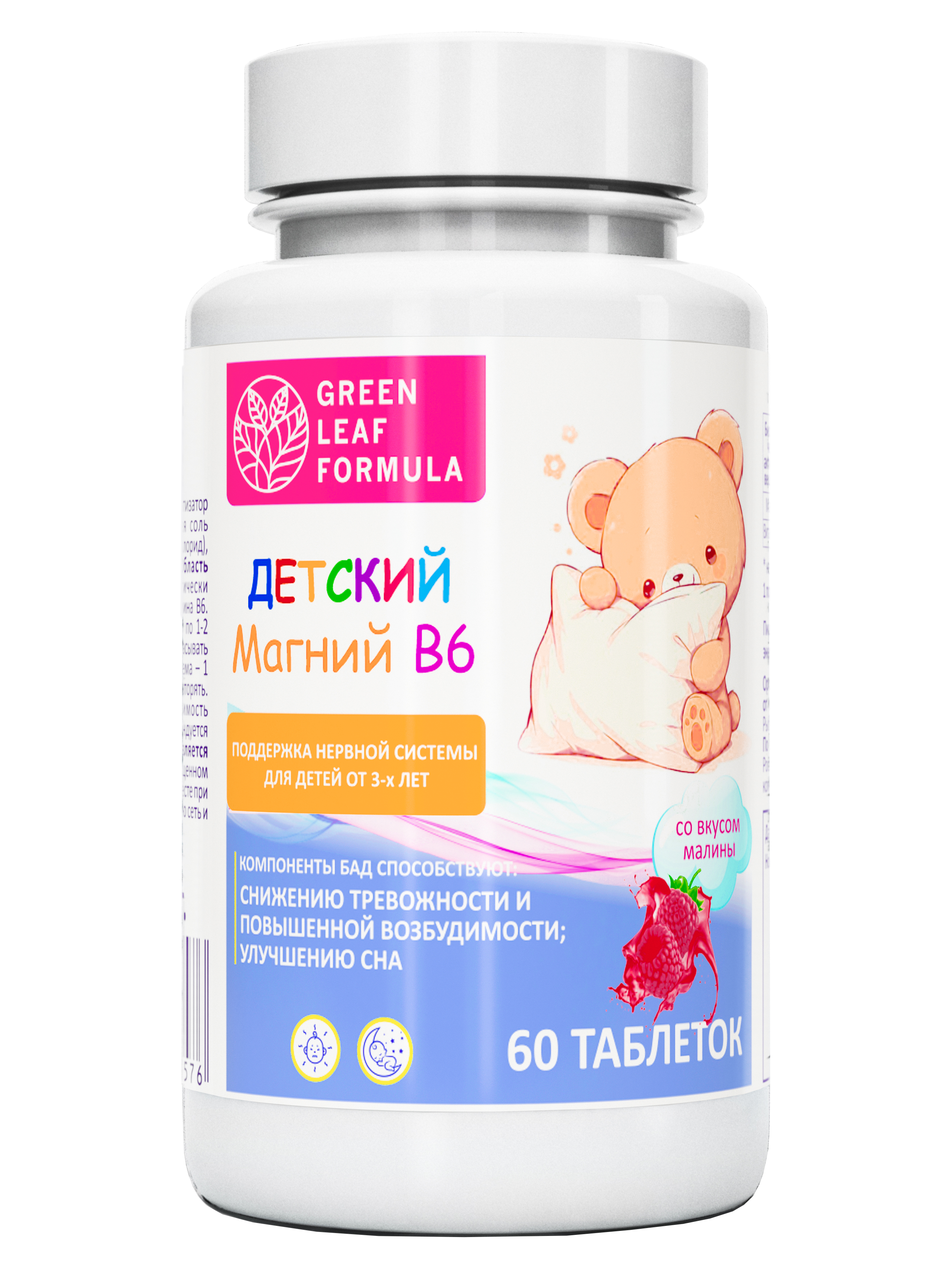 Green Leaf Formula, Магний (цитрат) + B6, со вкусом малины, таблетки, 60 шт.