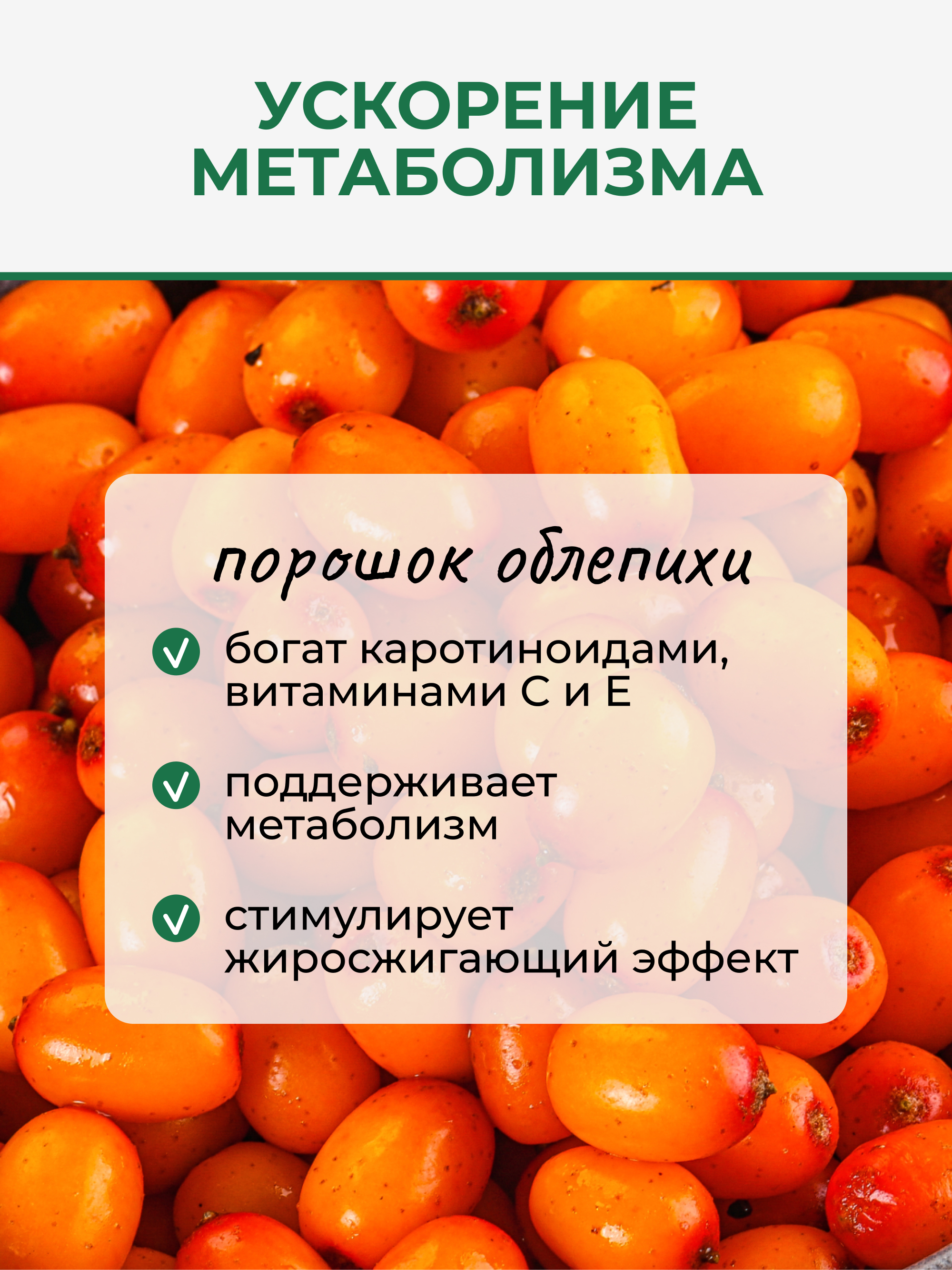 Yappi, Яблочный пектин с облепихой (для похудения), порошок, 250 г