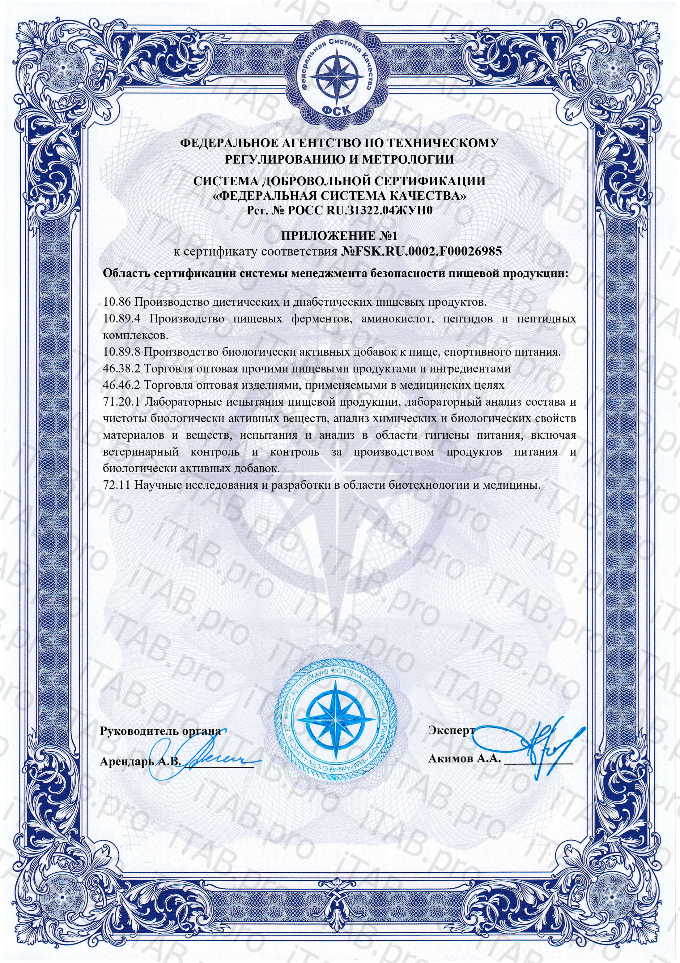IPH Peptides PRO, PRO OMEGA 5 IPH AG (для снижения воспаления), капсулы, 90 шт.