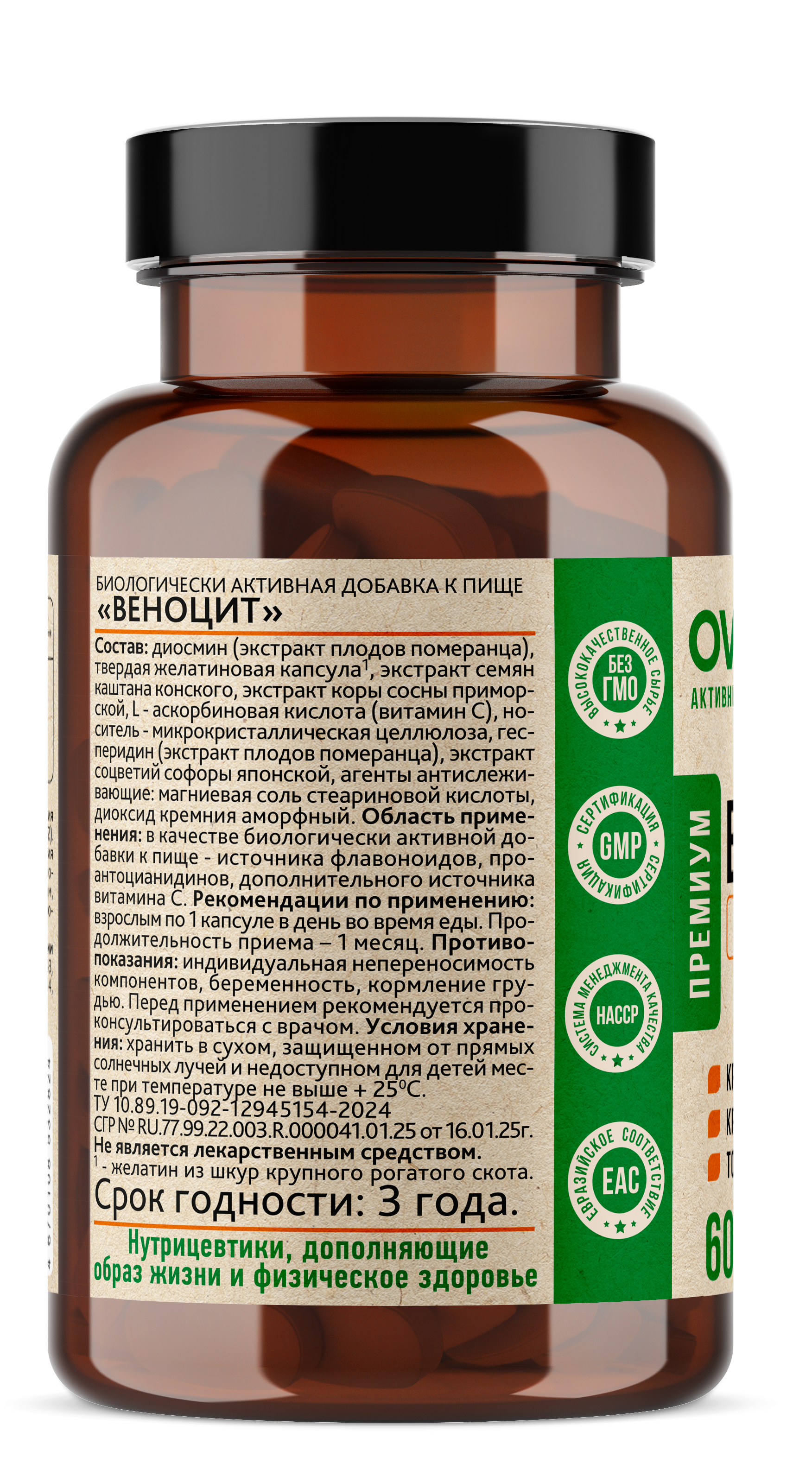 OVERVit, Веноцит (венотоник), капсулы, 60 шт.