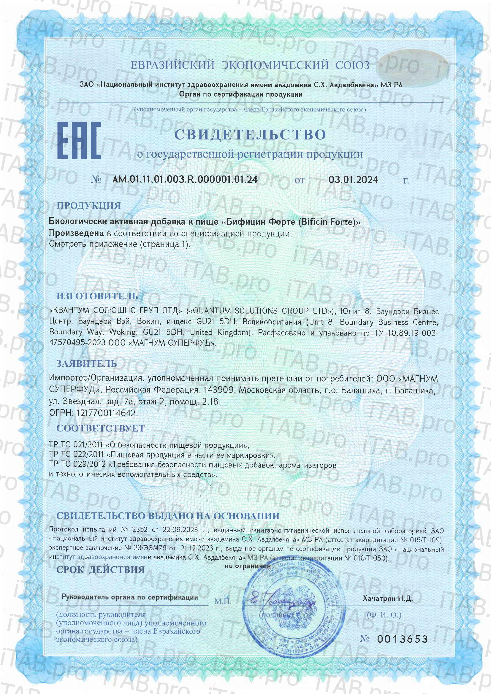 Bificin, Бифицин Форте, капсулы, 10 шт.
