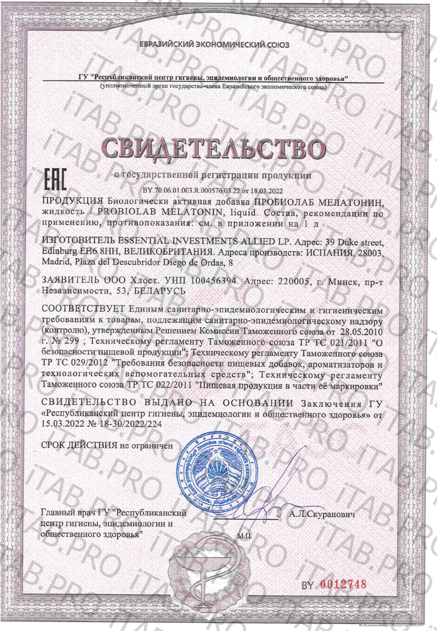 Probiolab, Мелатонин (регулирование сна), капли, 30 мл