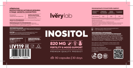 IveryLab, Inositol (для здоровья организма), капсулы, 90 шт.