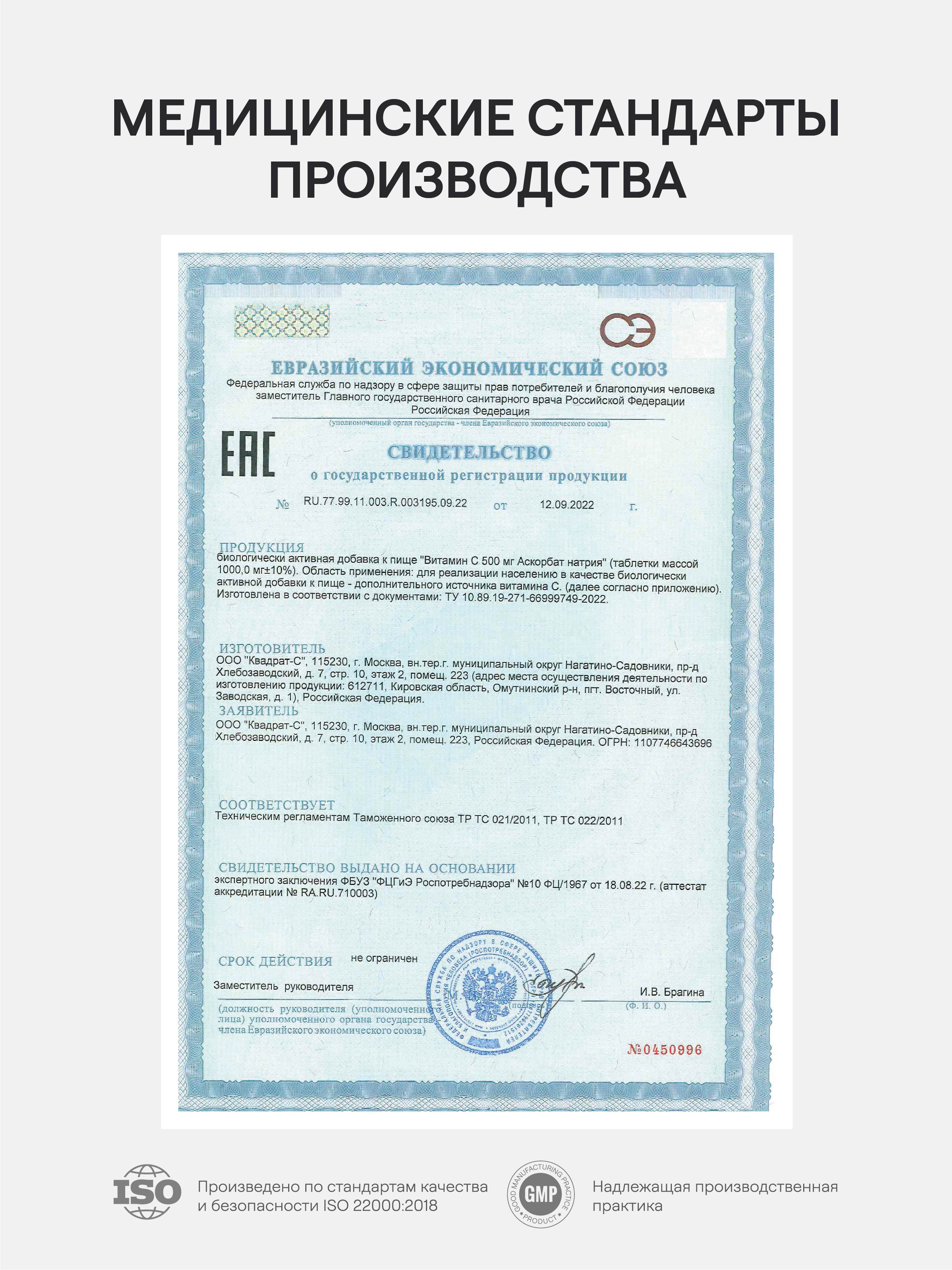 4FRESH HEALTH, Витамин C, таблетки, 90 шт.