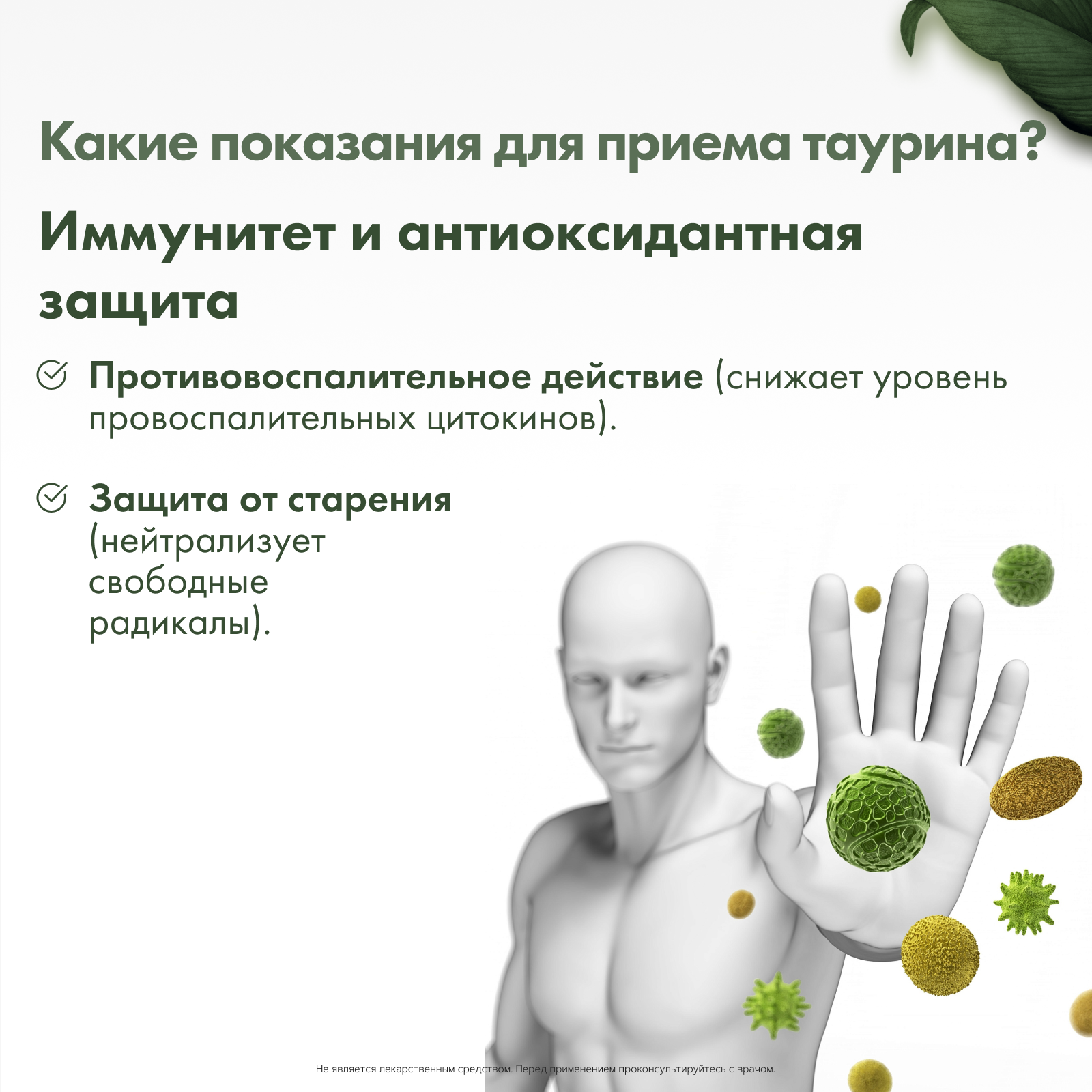 RestartBio, Таурин, капсулы, 120 шт.