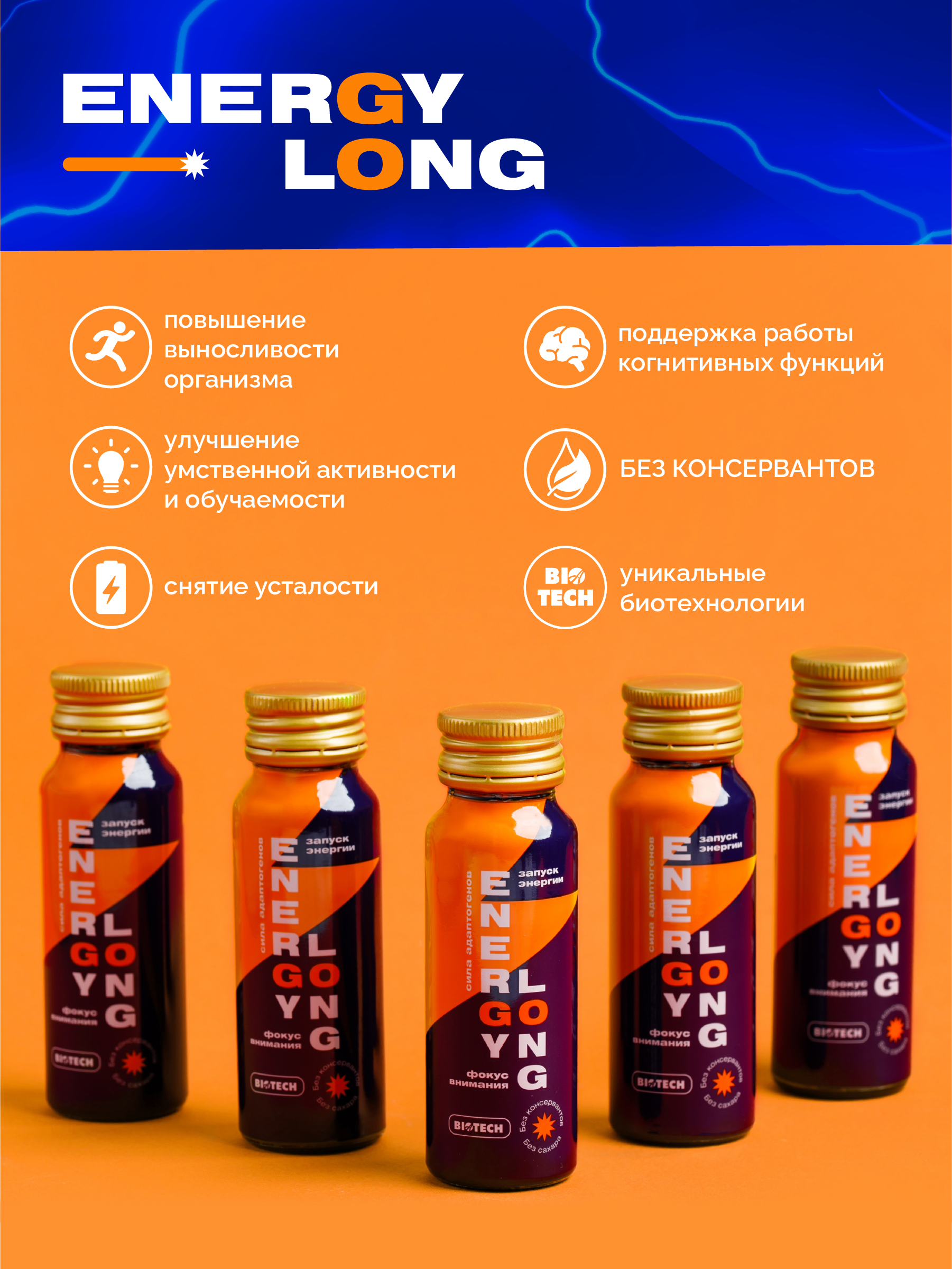 АртЛайф, Energy Long (для энергии), жидкость, 6*50 мл