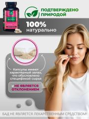 Алтай Простые решения, Комплекс «Индол для женского здоровья», капсулы, 60 шт.