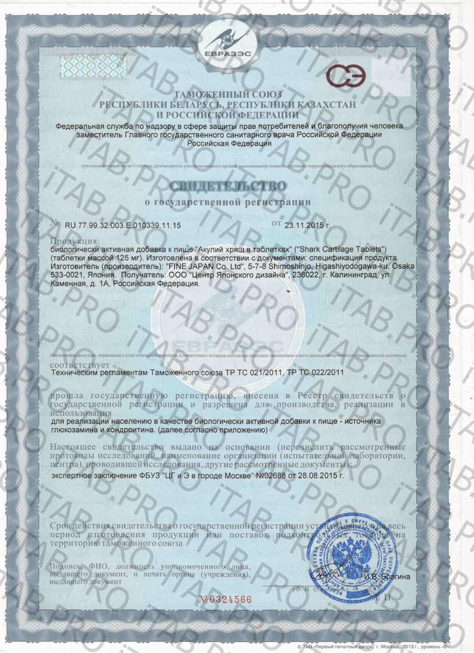 FINE, Акулий хрящ (для суставов, костей и кожи), таблетки, 520 шт.