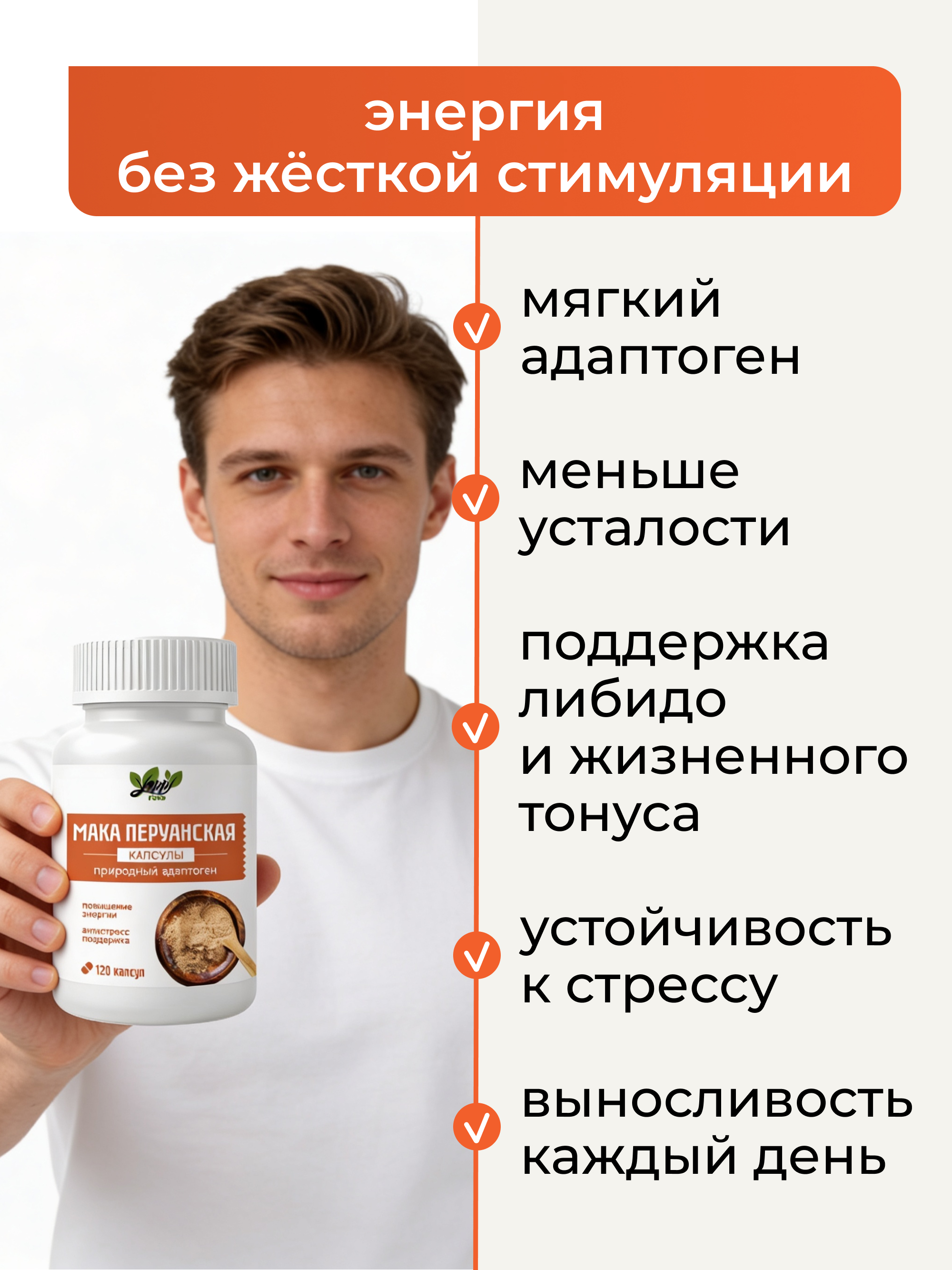 Yappi, Мака перуанская жёлтая (природный афродизиак), капсулы, 120 шт.