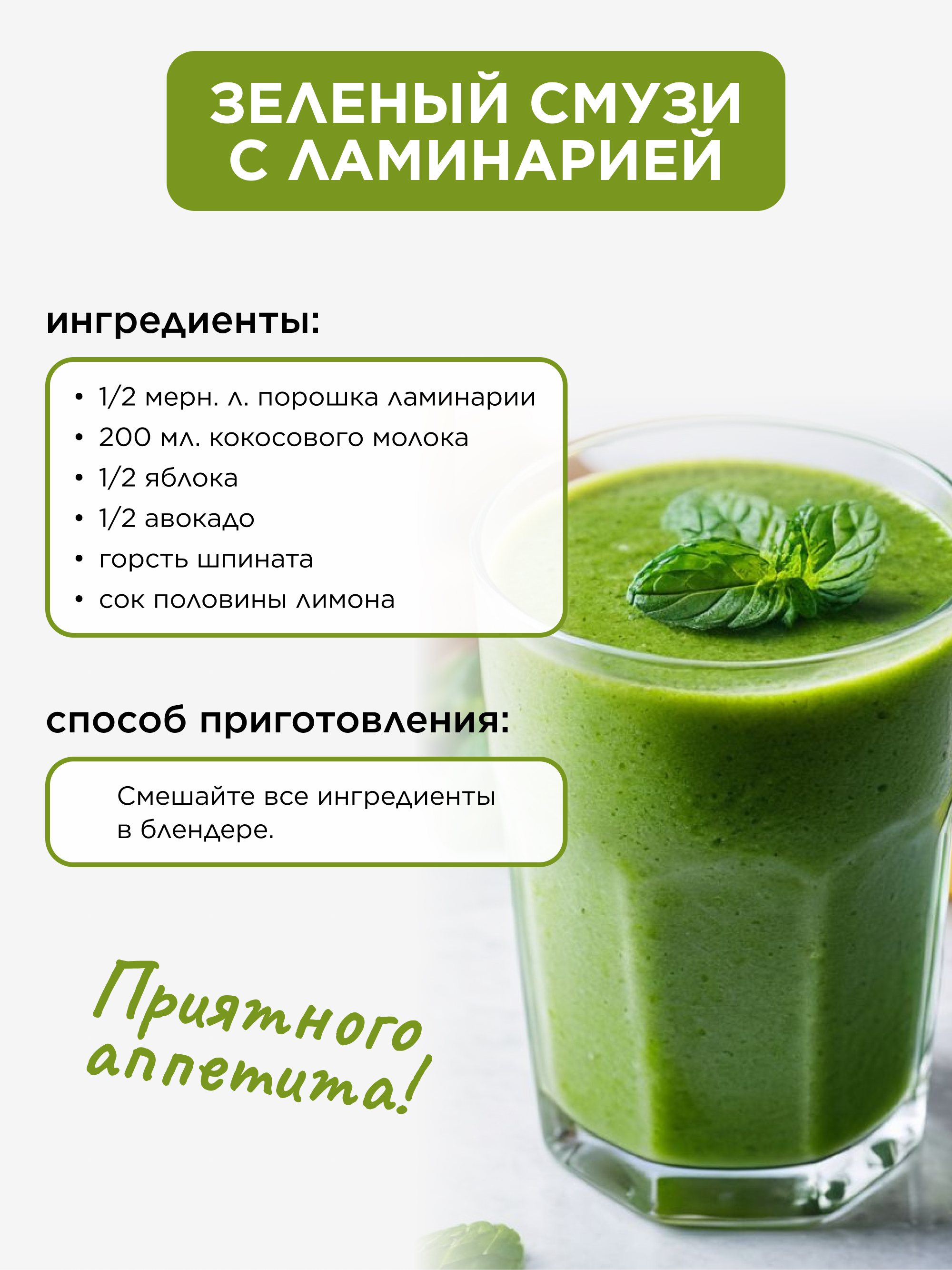 Yappi, Ламинария, порошок, 100 г