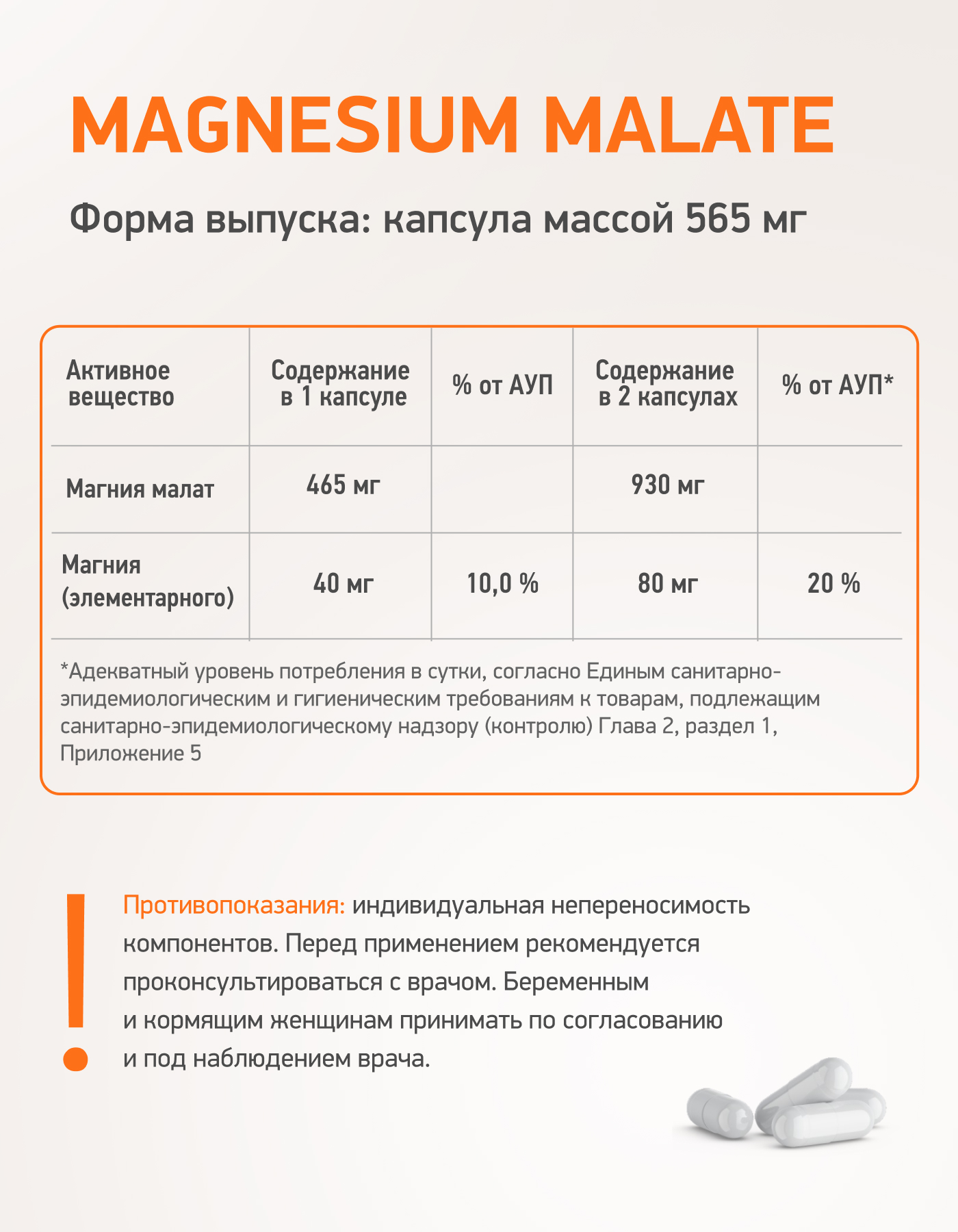 MEDICA MENTE, Магний (малат), капсулы, 60 шт.