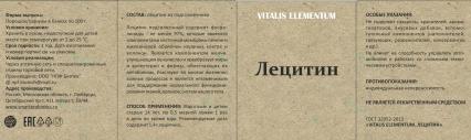 Smartprobiotics, Лецитин, порошок, 100 г